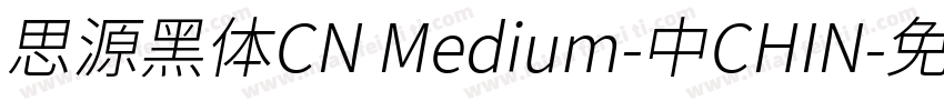 思源黑体CN Medium-中CHIN字体转换